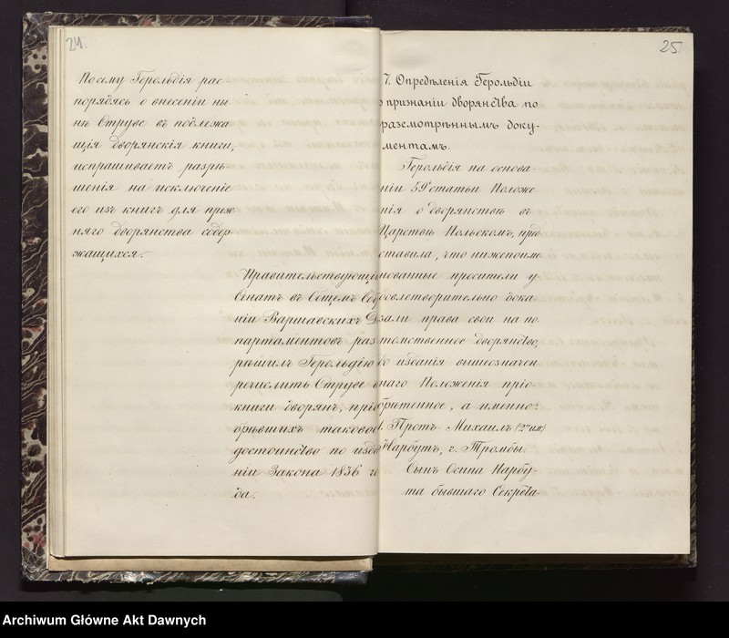 image.from.unit.number "Żurnały Obszczago Sobranija Warszawskich Diepartamientow Prawitielstwujuszczago Sienata LXXII-LXXIX, 1854."
