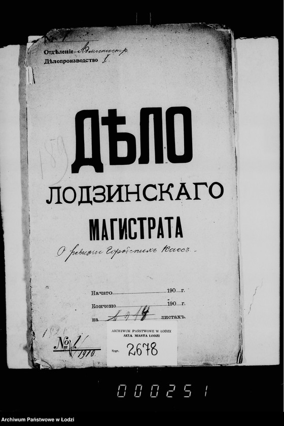 Obraz 4 z jednostki "O revizji gorodskich kass"