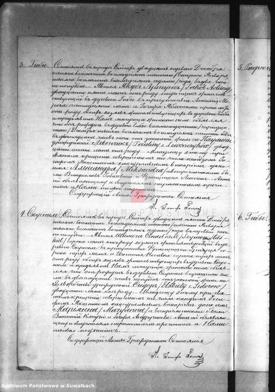 image.from.unit.number "Dublikat uroždennych, brakosočetavšichsja i umeršich sejnskago rimsko-katoličeskago prichoda za 1887 g"