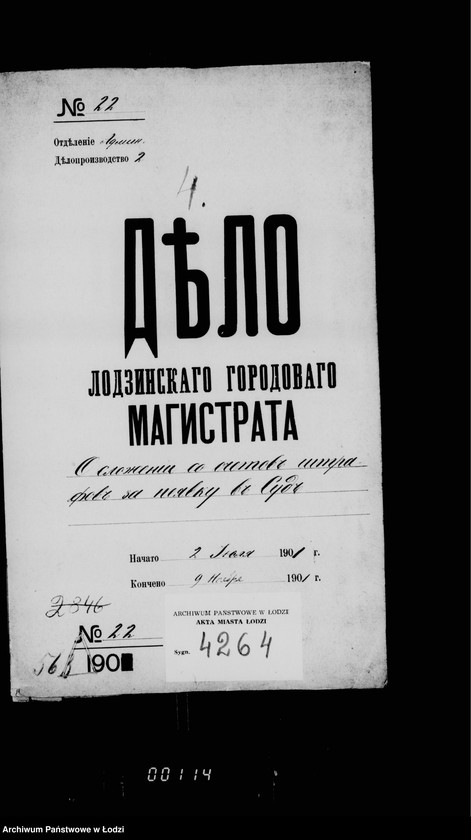 Obraz 4 z jednostki "O složenji so sčetov štrafov za nejavku v sud"