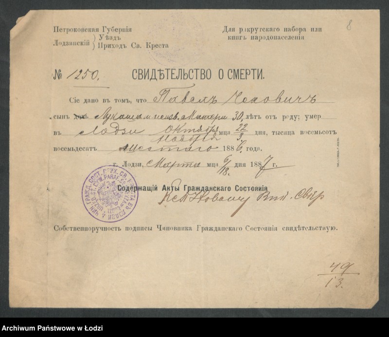 Obraz 10 z jednostki "[Aneksy od nr 49 do nr 60]"