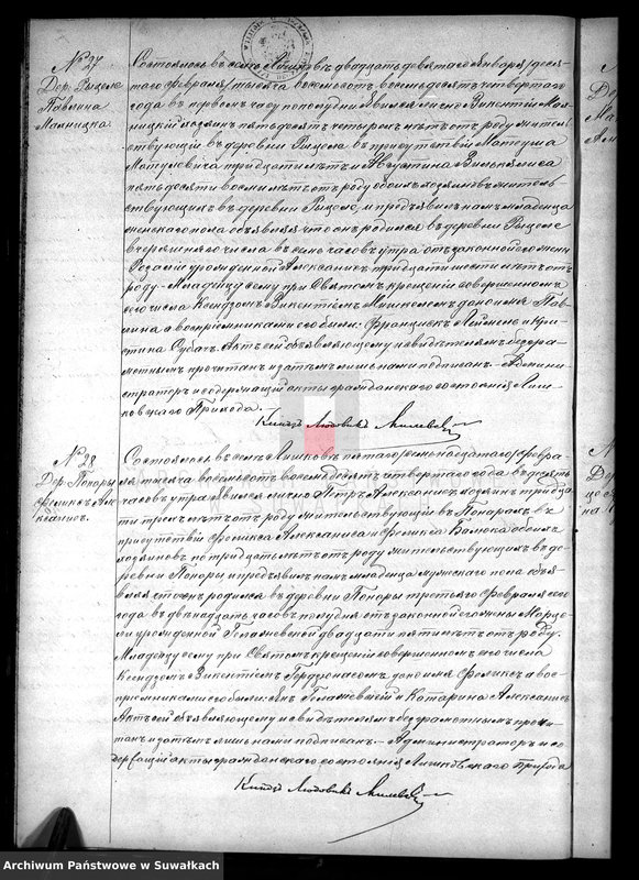 image.from.unit.number "Duplikat Rimsko- Katoličeskago Liškovskago Prichoda na 1884 god"