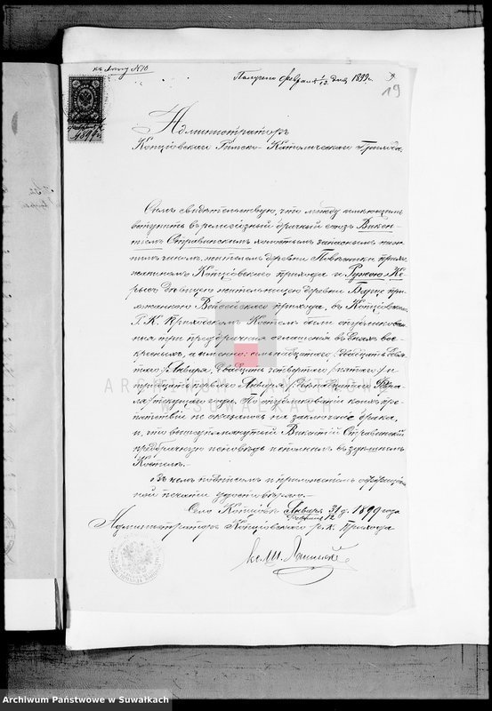 image.from.unit.number "Kniga Dokumentov k knige Brakosočetavšichsja Vejsejskogo R. K. Prichoda za 1899 god"