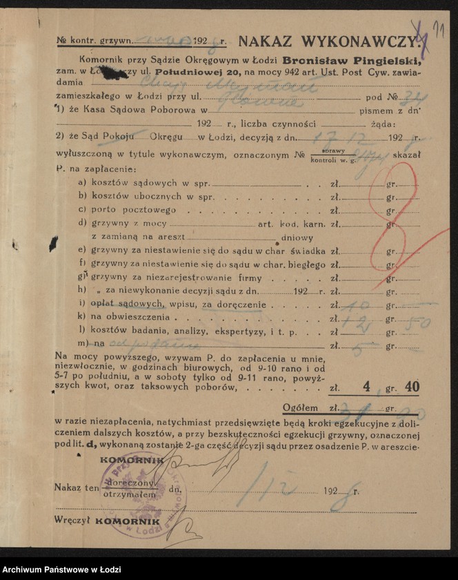 Obraz 13 z jednostki "Choja Najman – drobna sprzedaż galanterii"