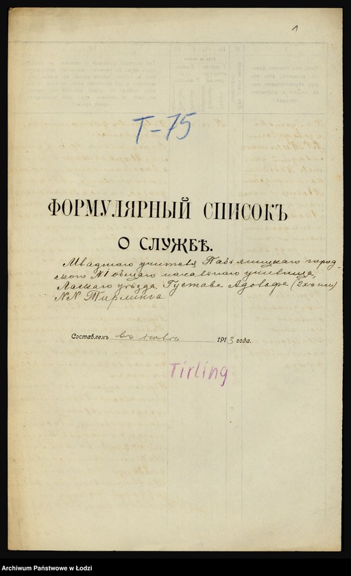Obraz 3 z jednostki "Akta personalne Tirlinga Gustawa nauczyciela szkoły elementarnej nr 1 w Pabianicach, powiat łaski"