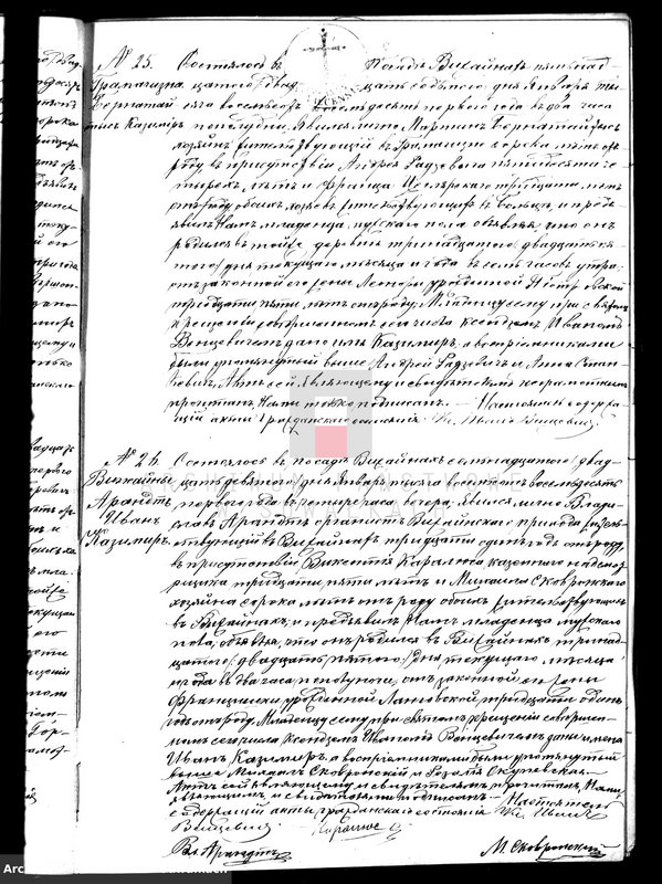 image.from.unit.number "Dublikat dlja zapisyvanija aktov o roždenii, brakosočetanii i smerti vižajnskogo prichoda na 1881 god"