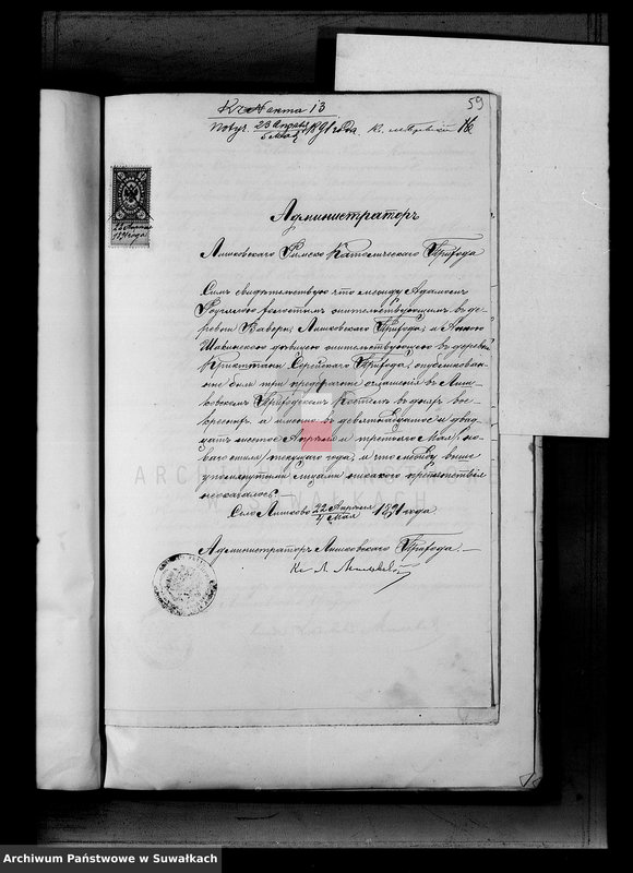 image.from.unit.number "Dokumenty k aktam brakosočetavšichsja Serejskago Rimsko-Katoličeskago prichoda za 1891 g."