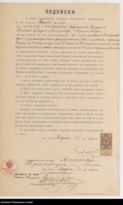 image.from.unit.number "O postr[ojke] Lodzinskim˝ Gazovym˝ Zavodom˝ v˝ g[orode] Lodzi po Torgovoj ul[ice] pod˝ No 1227 i 1228 kam[ennyh] 1-no ět[ažnyh] zdanìi: poměŝenìâ retord˝vydělaûŝih˝ gaz i […] dlâ věsov˝, nadstrosjku 2-go ětaža na stěnah˝ 1-o ět[ažnoj] kupal’ni, dlâ stolovoj, 3-go ětaža na stěnah˝ 2-h˝ ět[ažnogo] magazina i perestr[ojki] ětih˝ zdanìi, a takže perestr[ojki] kam[ennogo] 1-o ět[ažnogo] s˝ trempelem˝ fligelâ"