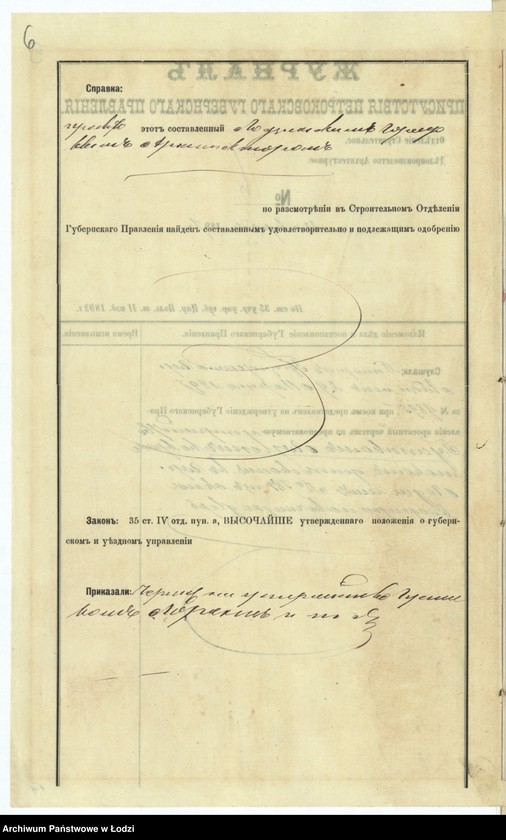 image.from.unit.number "O razrěšenìi na [peredelku] Gustavom˝ Lorenc˝ v˝ svoem˝ frontovom˝ domě No 781 iz˝ okna vhodnuû lavočnuû dver˝"
