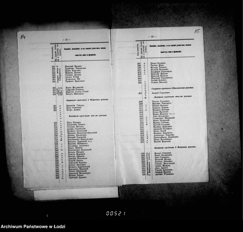 Obraz 13 z jednostki "Ob uveličenji štata ssysknago otdelenija"