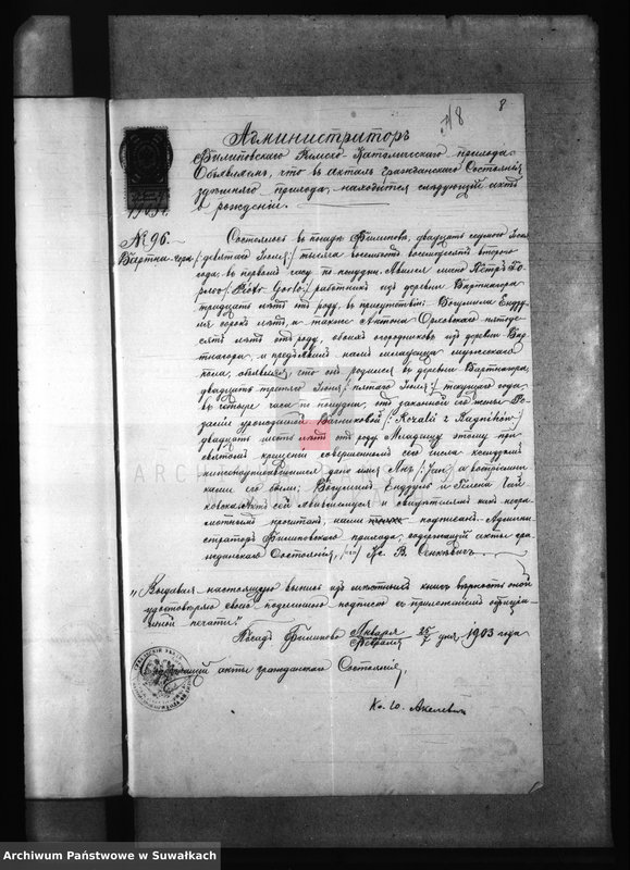 image.from.unit.number "Dokumenty k aktam o brakosočetavšichsja po Bakalarževskomu Rimsko- Katoličeskomu prichodu za 1903 god"