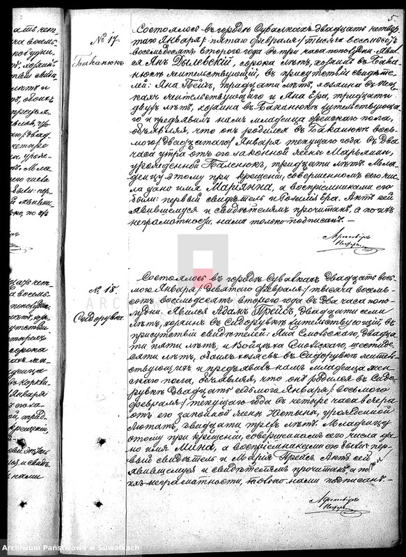 image.from.unit.number "Akty - Duplikaty o rodivšichsja, brakosočetavšichsja i umeršich v Suvalskom Evangeličesko-Augsburgskom Prichode v 1882 godu"
