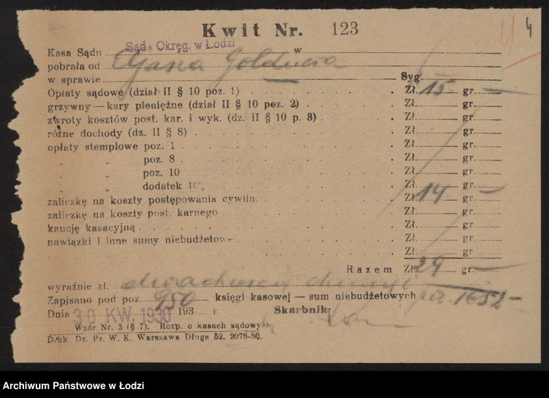 Obraz 6 z jednostki "Eljasz Goldner- drobna sprzedaż manufaktury bawełnianej"