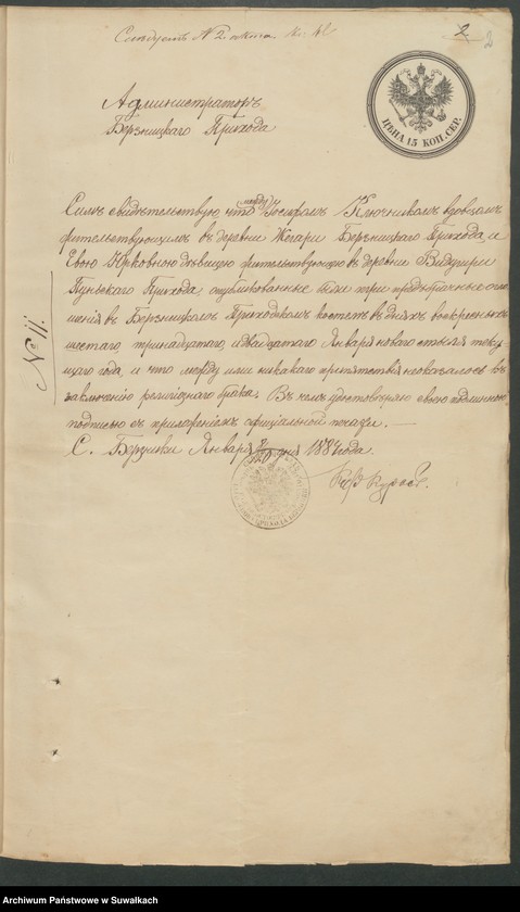 image.from.unit.number "Dokumenty k Aktom Brakosčetavšichsja Punskago Rimskago-Katoličeskago prichoda s 1884 goda"
