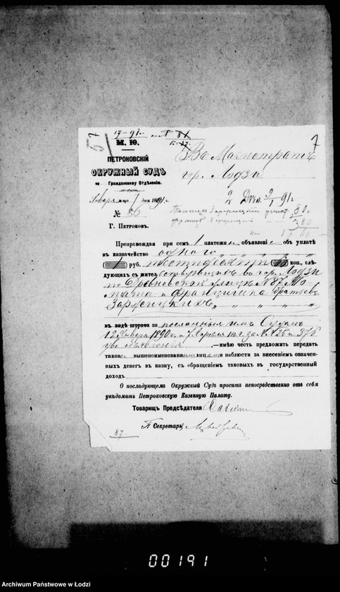 Obraz 12 z jednostki "O raznych sudebnych vzyskanijach"