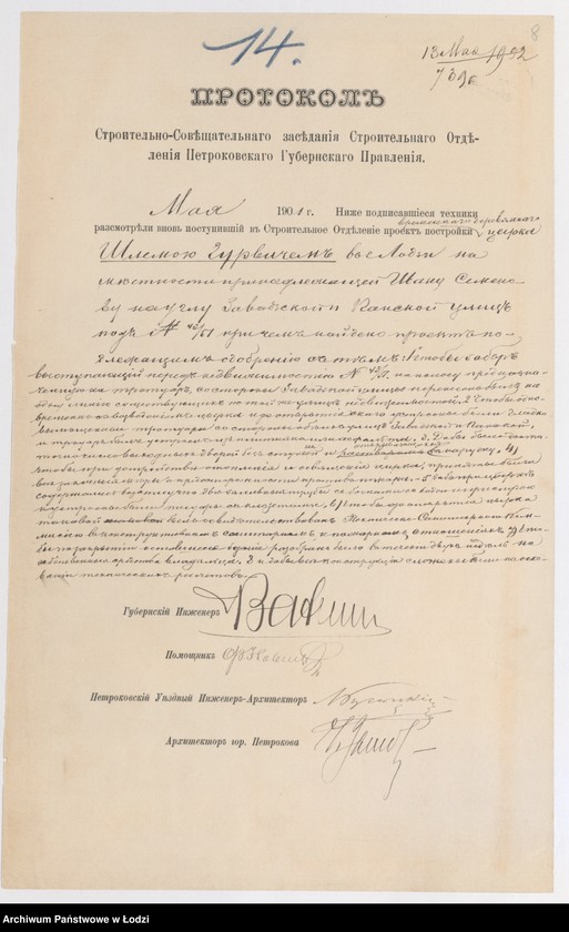 image.from.unit.number "O postrojkě vremennago derevânnago cirka predprinimatelem˝ Šlamoû Gurvičem˝ dlâ Aleksandra Cinizeli na městnosti prinadlež[aŝej] Aleksandru Semenovu v˝ g[orode] Lodzi po uglu Zavadzkoj i Panskoj ul[ic] pod˝ No 43/51"