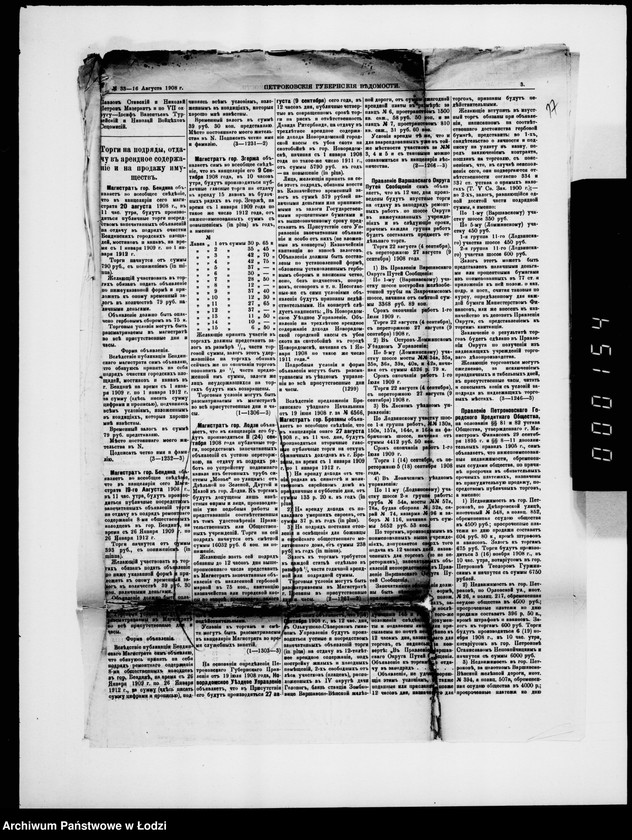 Obraz 15 z jednostki "Dokumenty o torgach na otdaču v podrjad rabot po ustrojstvu podzemnago kanala iz trub sistem "Mone" po ulicam ot Dzel´noj po Zelenoj, Dlugoj i Maloj v gor. Lodzi"