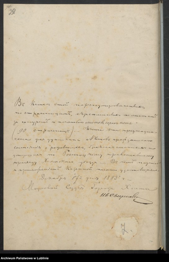 image.from.unit.number "Księga urodzeń, małżeństw i zgonów"