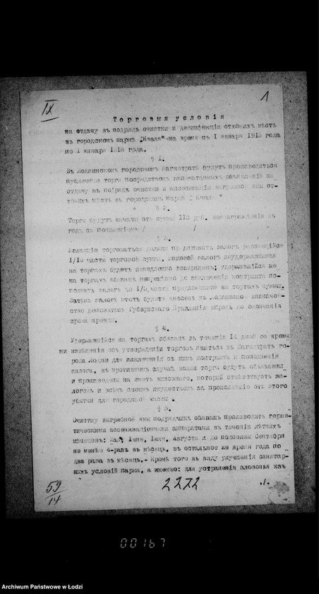 Obraz 6 z jednostki "Ob očistke otchožich mest v parke "Kvelja" na vremja s 1 janvarja 1915 g. po 1 janvarja 1918 g"