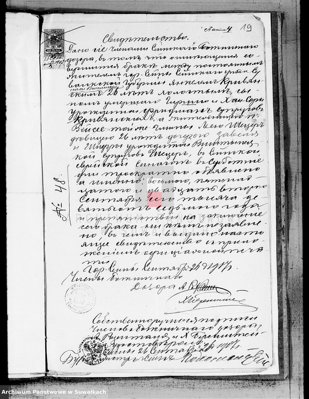 image.from.unit.number "Dokumenty k dublikatu o brakosočetavšichsja za 1907 g. Vejsejskogo Božničnogo Okruga"