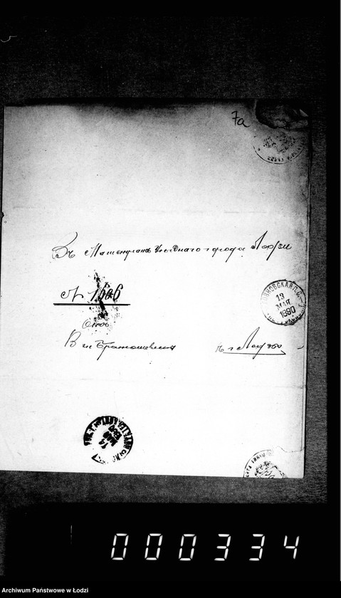 Obraz 13 z jednostki "O sudebnych štrafach, izderžkach i gerbovych pošlinach čast 3"