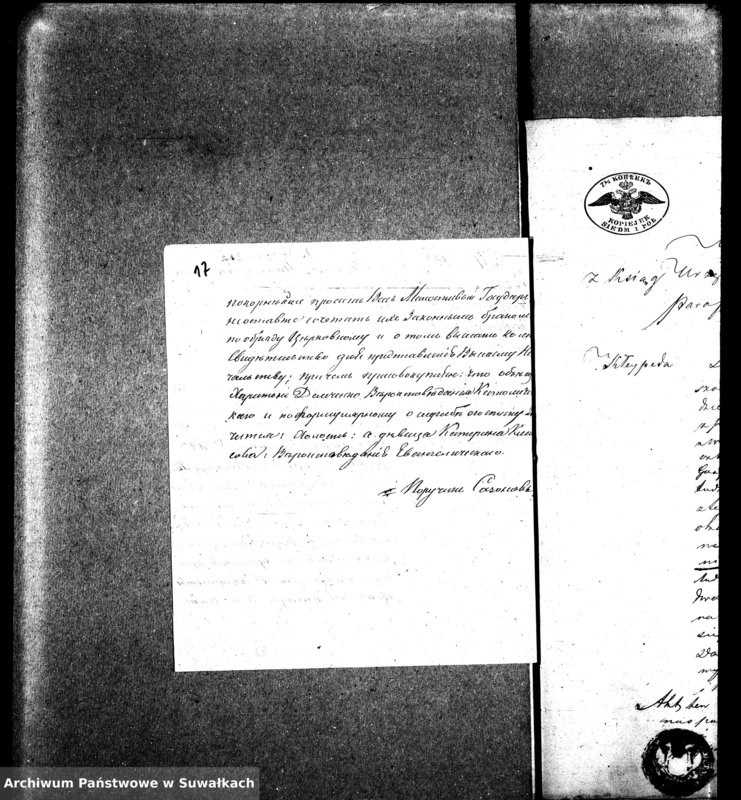 Obraz 20 z jednostki "Dowody do Aktów Małżeństwa Parafii ewang. Wiżayny za r. 1853"