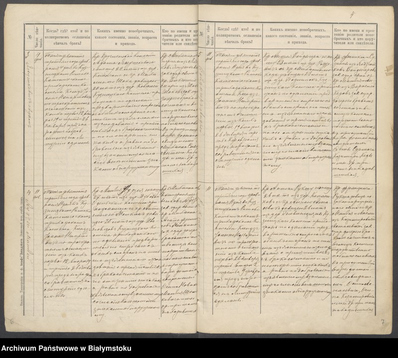 Obraz 7 z jednostki "[Akta małżeństw od nr 24/1902 do nr 15/1912]"