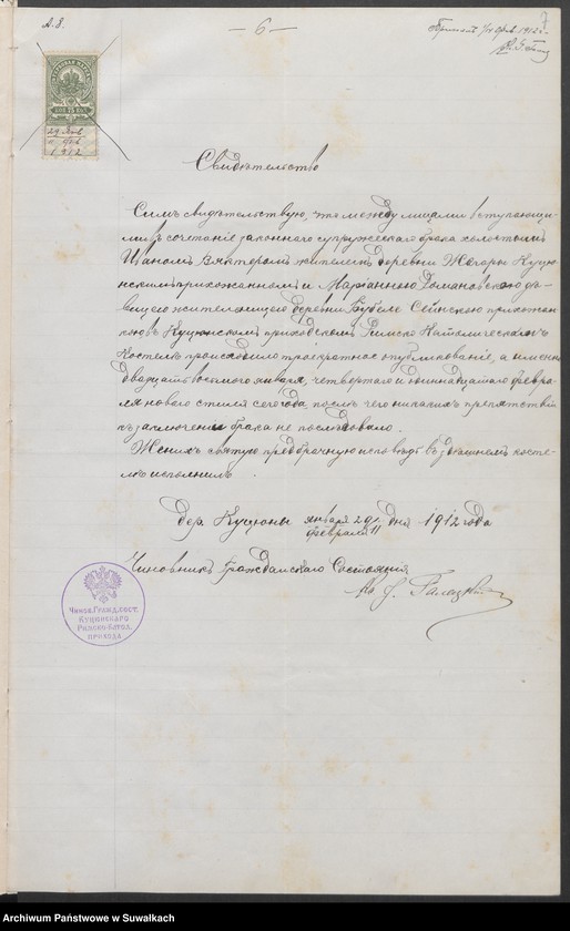 image.from.unit.number "Domumienty k aktam brakosočetavšichsja prichoda Sejny za 1912 g."