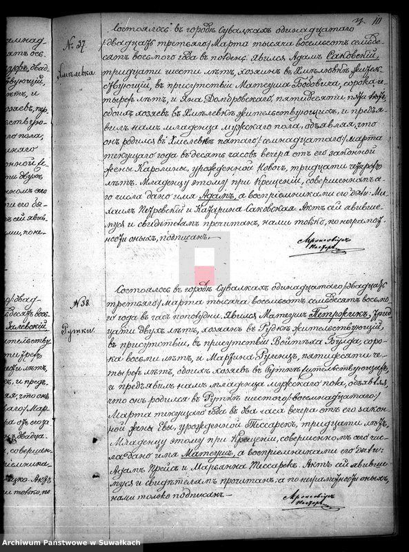 Obraz 20 z jednostki "Duplikat aktov uroždennych, brakosočetavšichsja i umeršich Evangeličesko-Augsburgskago prichoda v Suvalkach na 1878 g."