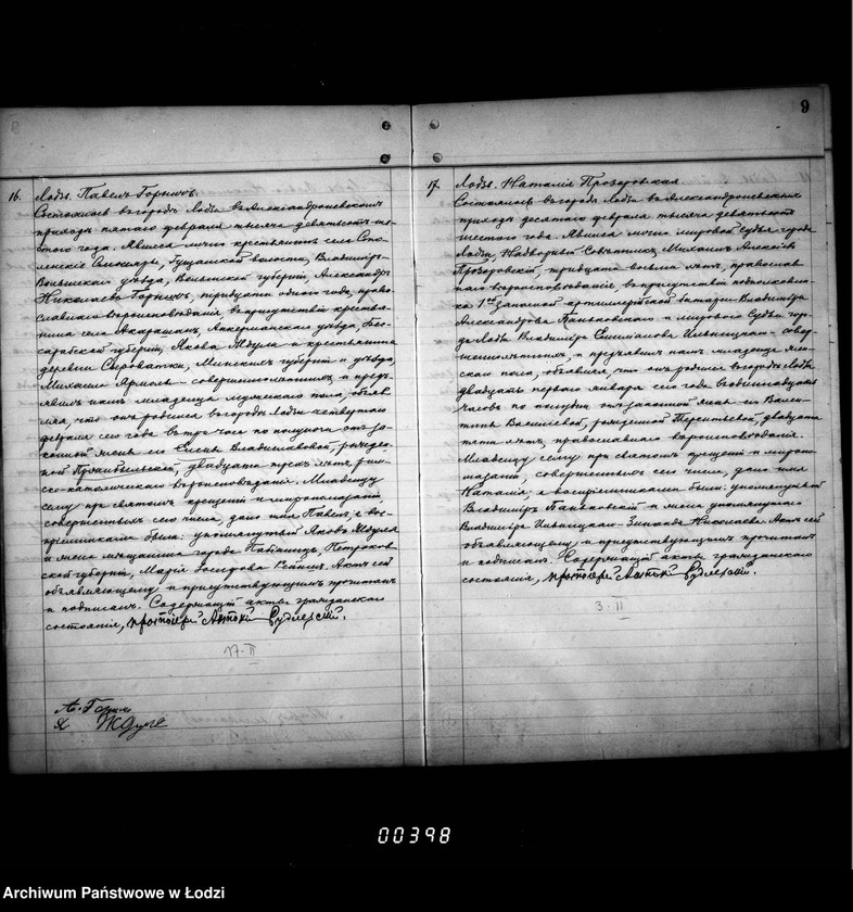 Obraz 14 z jednostki "Duplikat aktów urodzeń, małżeństw i zgonów"