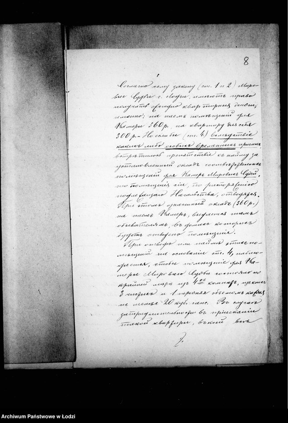 Obraz 13 z jednostki "O pomeščeniu dlja kamery Mirovago Sudu 4-go učastka goroda Lodzi"