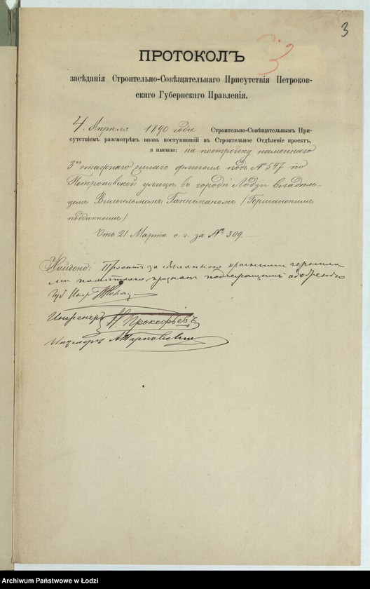 image.from.unit.number "O postrojkě Vil´gel´mom Gannemanom˝ kamennago 3h˝ êtažnago žilago fligelâ pod˝ No 547 po Petrokovskoj ulicě v˝ gorodě Lodzi"