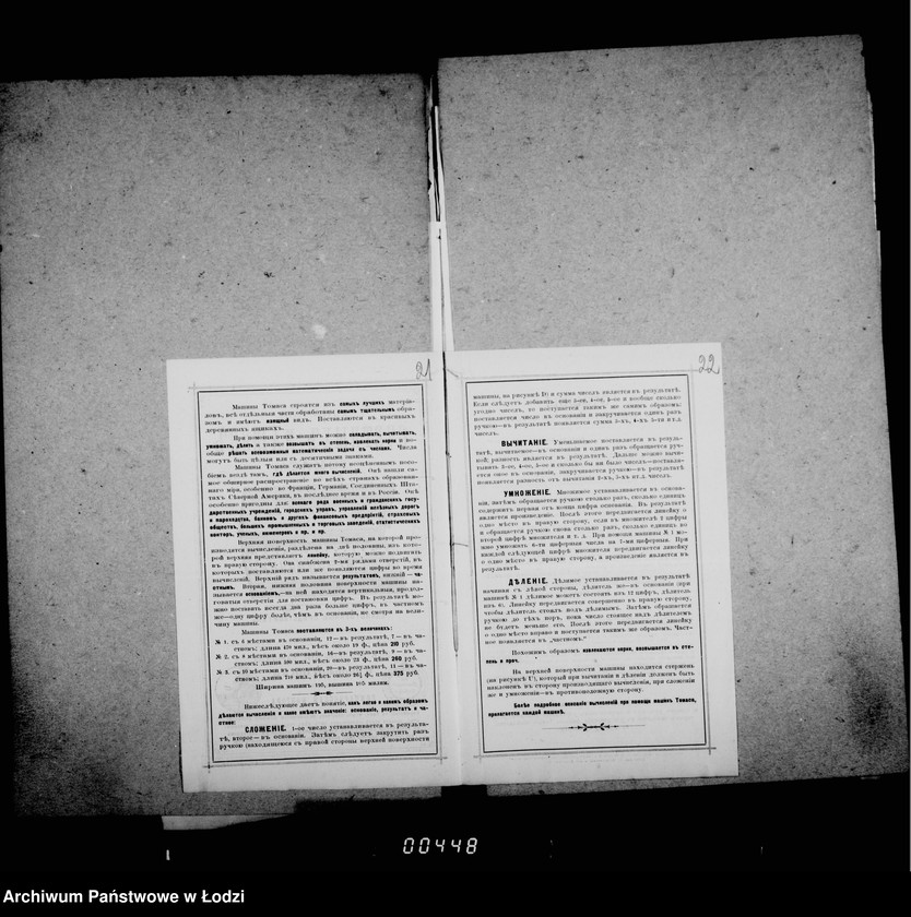 Obraz 19 z jednostki "O perepiske netrebujuščej dal´nejšago proizvodstva"