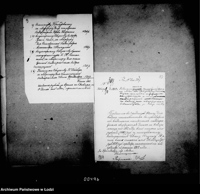 Obraz 12 z jednostki "O kvartirnom dovol´stviu okolotočnych i policejskich nadziratelej lodzinskoj gorodskoj policji"