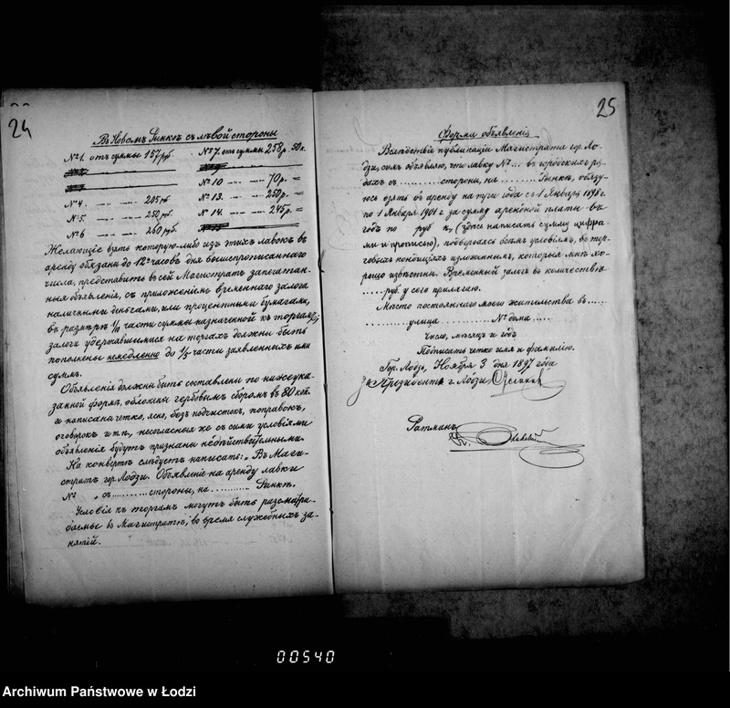 Obraz 19 z jednostki "O torgach proizvodennych 17/29 nojabrja 1897 g. na odtdaču v arendu lavok v gorodskich rjadach v gor. Lodzi"