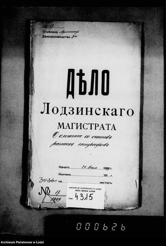 Obraz 4 z jednostki "O složenji so sčetov raznych štrafov"