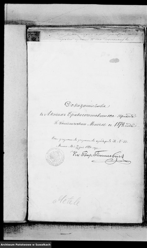 image.from.unit.number "Dokazatelstva k Aktom brakosočetavšichsja Prichoda R.-Katoličeskago Metele s 1879 goda"