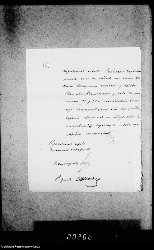 Obraz 14 z jednostki "O raschodach iz kredita 1904 g. na soderžanje v ispravnosti gorodskich sadov"