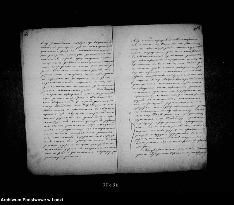 Obraz 18 z jednostki "O konno-železnoj doroge Šajblera"