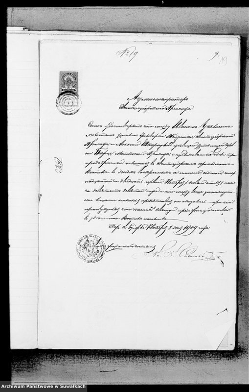 Obraz 14 z jednostki "Dokumenty k aktam o brakosočetavšichsja Metel