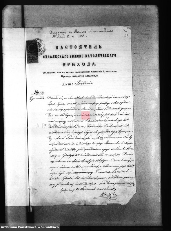 image.from.unit.number "Dokumenty k Aktam brakosočetanija Pržerosl