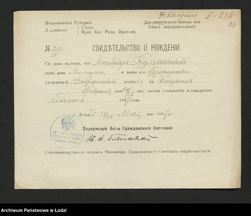 Obraz 18 z jednostki "Dowody metrykalne stałych mieszkańców osady Bałuty nr domu 5"