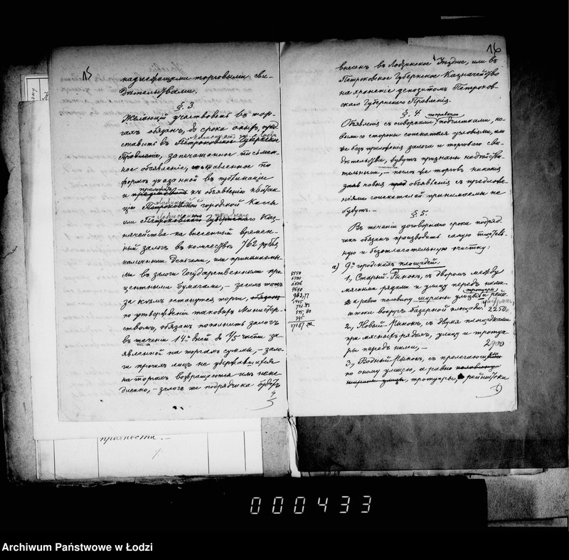 Obraz 14 z jednostki "Ob očistke gorodskich ploščadej i ulic v 1900-1902 gg"