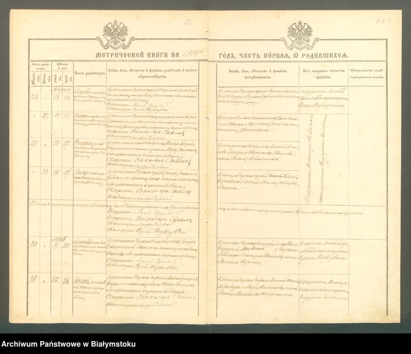 Obraz 13 z jednostki "[Akta urodzeń, małżeństw i zgonów za lata 1914-1915]"