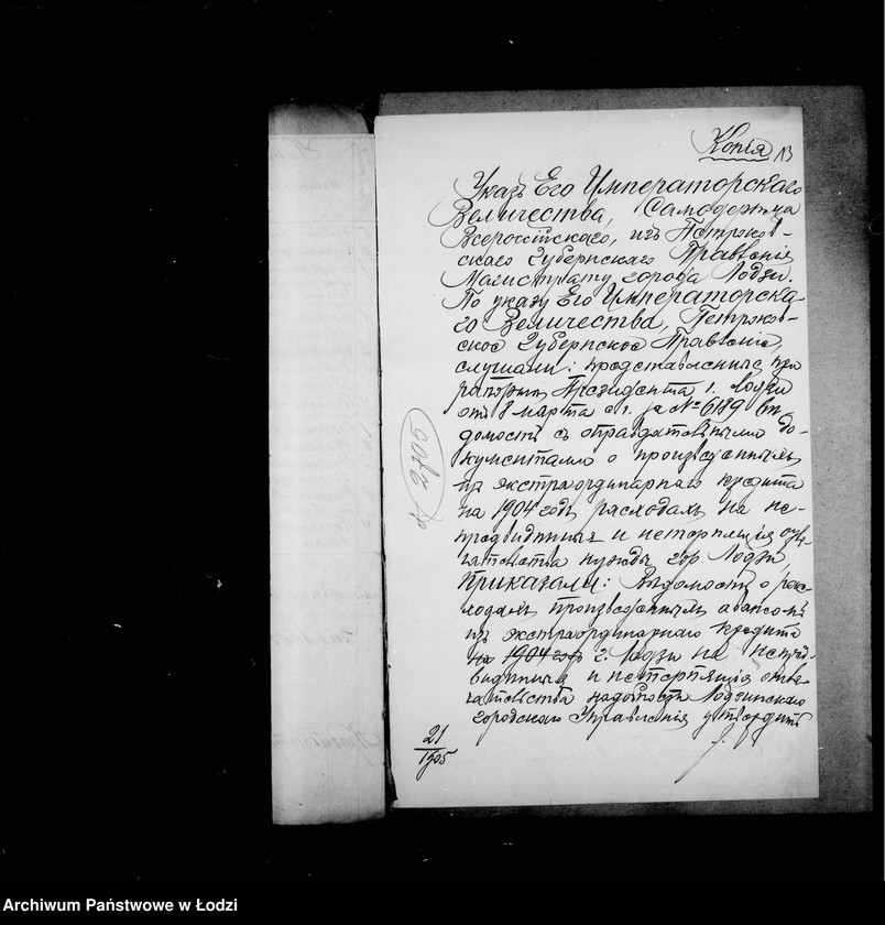 Obraz 14 z jednostki "O raschodach iz ekstraordinarnych summ za 1904 god"