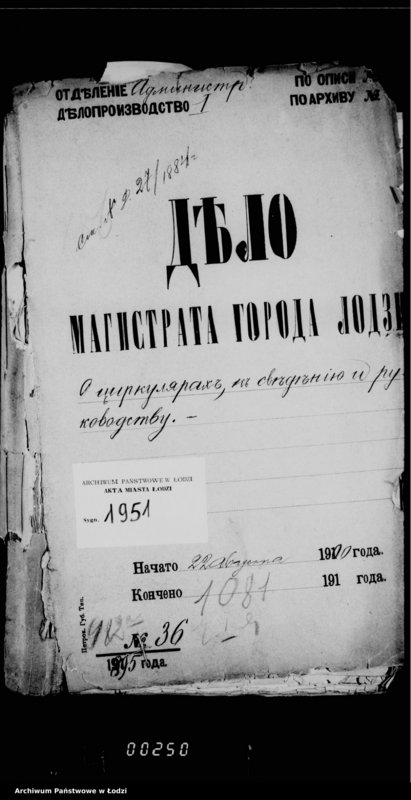 Obraz 5 z jednostki "O cirkuljarach k svedeniju i rukovodstvu"