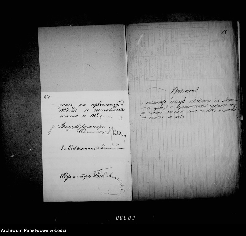 Obraz 17 z jednostki "O zakaze blankov, vypiske gazet i raznych razchodov za melkija raboty"