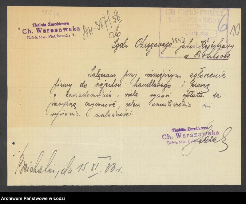 Obraz 12 z jednostki "Chana Warszawska – tkalnia mechaniczna w Bełchatowie"