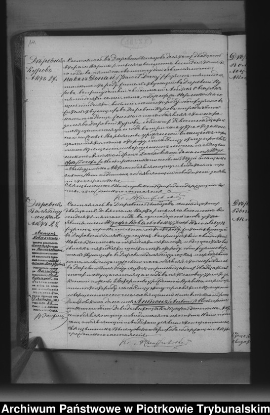 image.from.unit.number "[Księga duplikat aktów urodzonych, zaślubionych i zmarłych]"