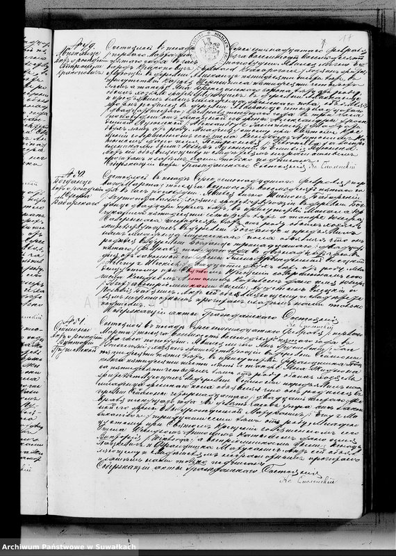 image.from.unit.number "Duplikat dla zapisyvanija aktov graždanskago sostojanija serejskago rimsko-katoličeskago prichoda od uroždennych, brakosočetavšichsja i umeršich na 1885 god"